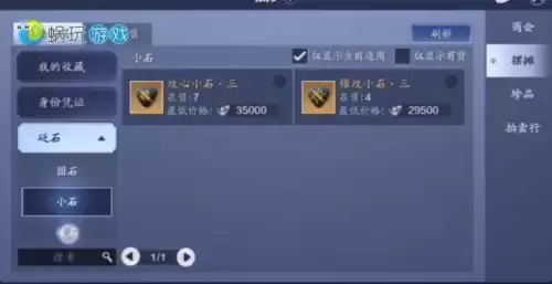 天涯明月刀高级镖旗在哪买　天涯明月刀押镖功力-第2张