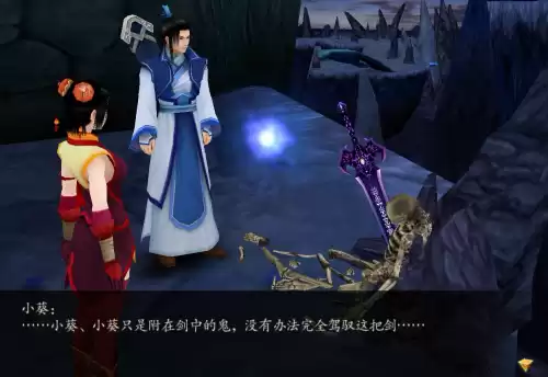 仙剑三龙葵卡住怎么办　仙剑龙葵图片-第4张