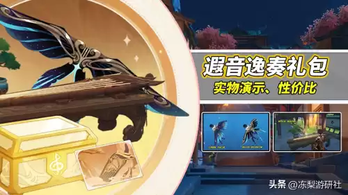 原神买什么礼包划算　原神980礼包值得买吗-第1张