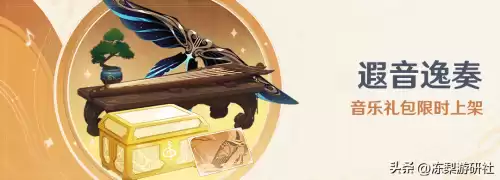 原神买什么礼包划算　原神980礼包值得买吗-第7张