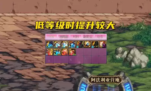 dnf100级史诗升级105级　dnf100级史诗装备怎么升级-第2张