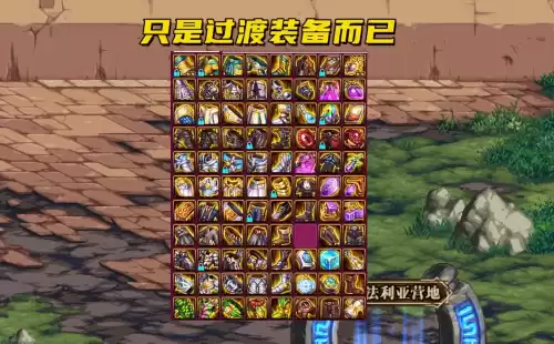 dnf100级史诗升级105级　dnf100级史诗装备怎么升级-第5张