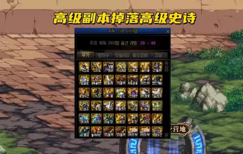 dnf100级史诗升级105级　dnf100级史诗装备怎么升级-第4张