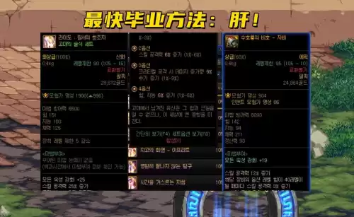dnf100级史诗升级105级　dnf100级史诗装备怎么升级-第6张