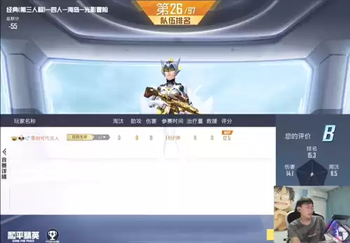 吃鸡哪个图加分高　落地成盒队友吃鸡加分吗-第1张