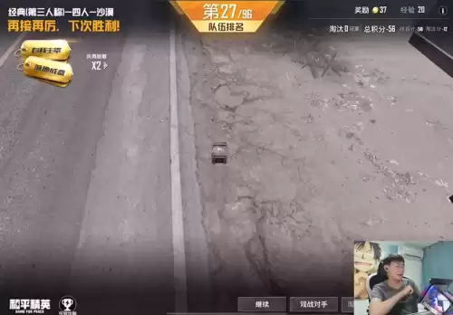 吃鸡哪个图加分高　落地成盒队友吃鸡加分吗-第2张