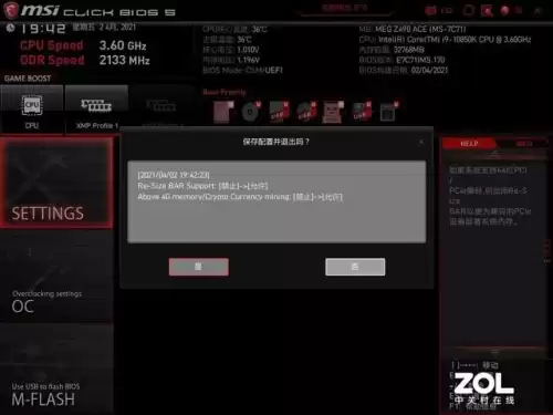明日地平线之绝地军团怎么合区　地平线是单机还是联机-第7张