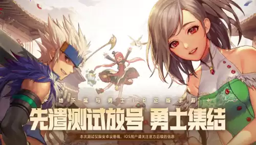 dnf手游官方正版下载　地下城与勇士DNF手游官方下载-第1张