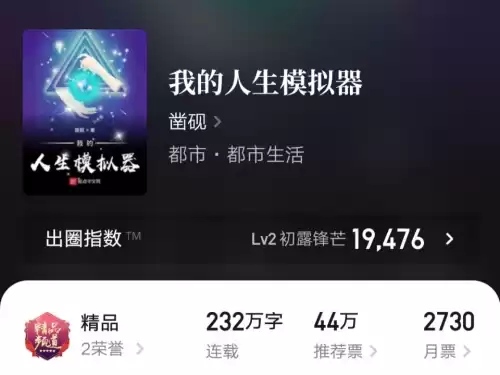 人生模拟器怎么赚0亿　人生模拟器中国式人生赚钱攻略-第1张