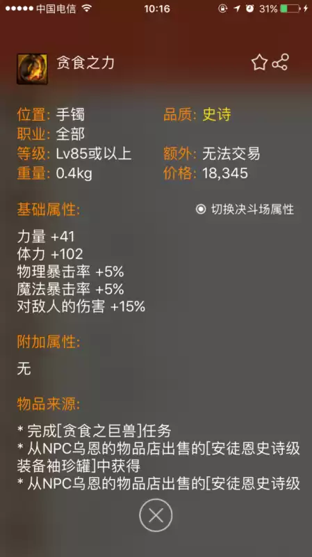 dnf装备槽一共有几个　月圆之夜最多可以有几个装备槽-第1张