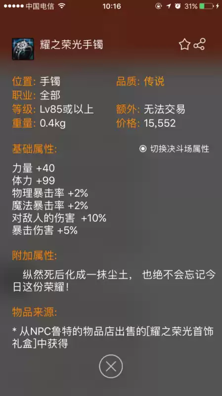dnf装备槽一共有几个　月圆之夜最多可以有几个装备槽-第2张
