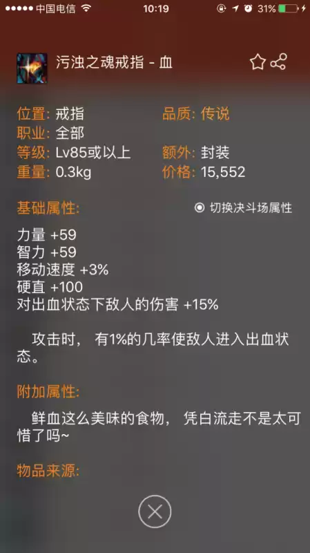 dnf装备槽一共有几个　月圆之夜最多可以有几个装备槽-第4张