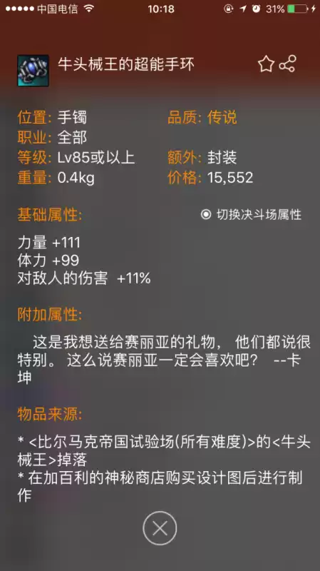 dnf装备槽一共有几个　月圆之夜最多可以有几个装备槽-第3张