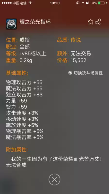 dnf装备槽一共有几个　月圆之夜最多可以有几个装备槽-第8张
