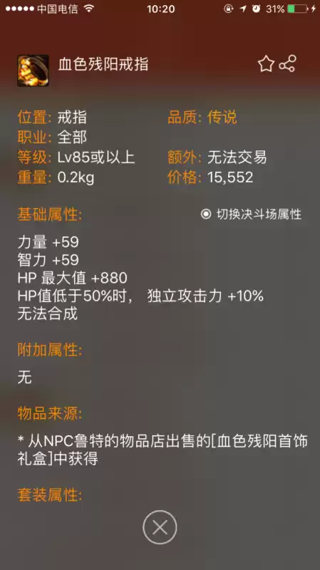 dnf装备槽一共有几个　月圆之夜最多可以有几个装备槽-第9张