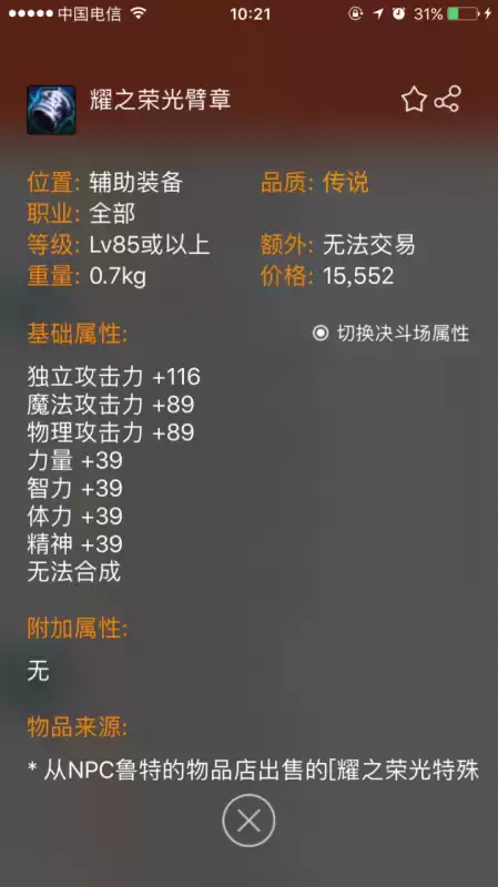 dnf装备槽一共有几个　月圆之夜最多可以有几个装备槽-第11张