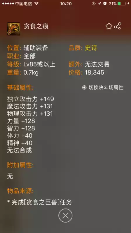 dnf装备槽一共有几个　月圆之夜最多可以有几个装备槽-第10张