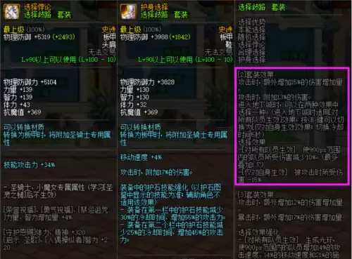 dnf无限猛龙套如何搭配　dnf加猛龙次数的装备-第2张