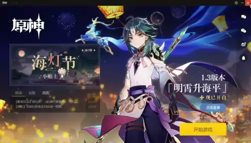 原神如何切换小号　怎么切换账号-第2张