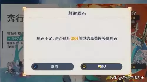 原神不氪金能抽到五星角色吗　原神0氪多久一个五星-第3张