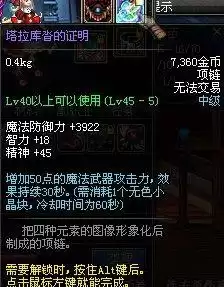 dnf百宝箱支持换装吗　dnf新换装-第1张