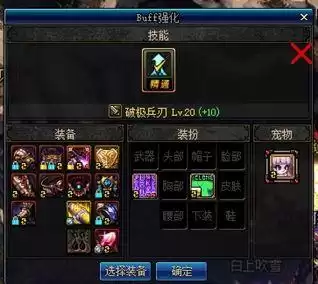 dnf百宝箱支持换装吗　dnf新换装-第5张