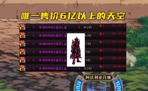 dnf男鬼剑丹青套上衣　dnf剑帝天空套属性选择-第2张