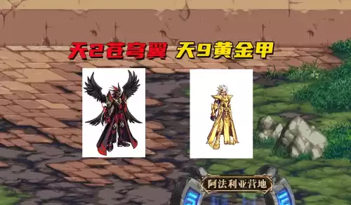 dnf男鬼剑丹青套上衣　dnf剑帝天空套属性选择-第3张