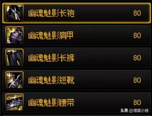 dnf幽魂魅影套装　dnf幽魂套最早的属性-第5张