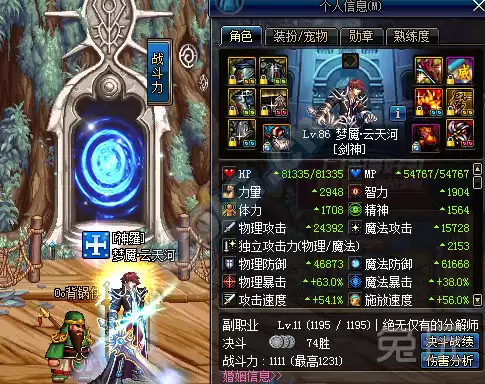 dnf变速器异常框　dnf游戏组件异常-第2张