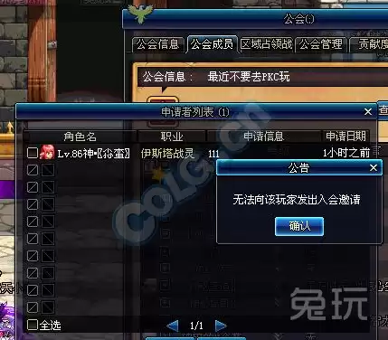 dnf变速器异常框　dnf游戏组件异常-第6张
