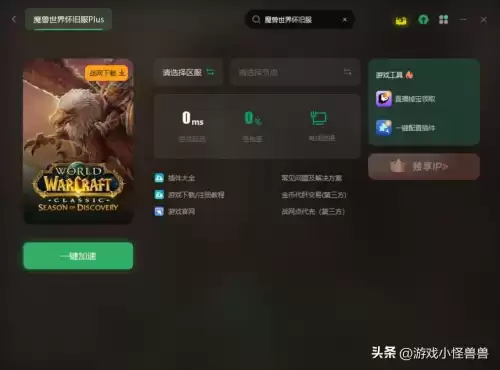 魔兽世界购买时间是怎么算的　魔兽世界怎么充值游戏时间-第2张