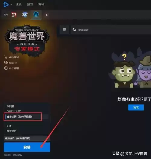 魔兽世界购买时间是怎么算的　魔兽世界怎么充值游戏时间-第6张