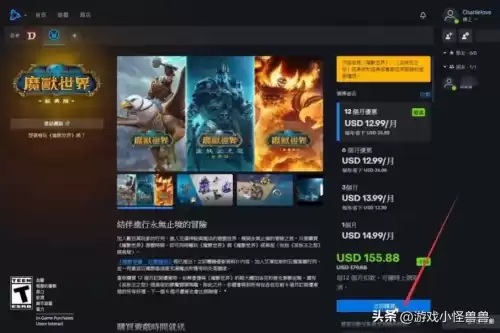 魔兽世界购买时间是怎么算的　魔兽世界怎么充值游戏时间-第5张
