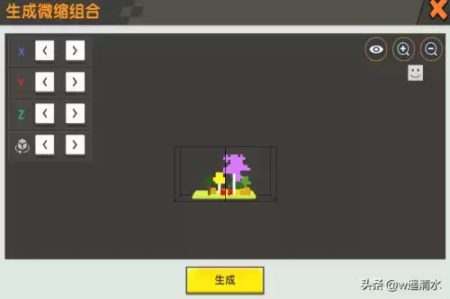 迷你世界微缩世界怎么进入　迷你世界微缩武器-第4张
