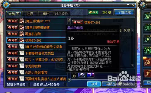 dnf白色的小晶块的获取途径　dnf小晶体怎么获得-第6张