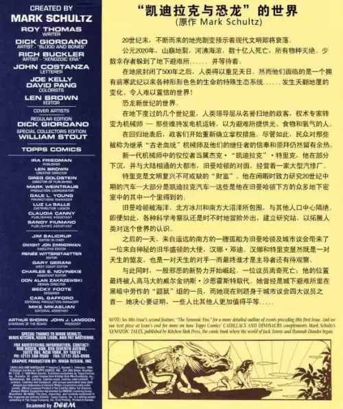恐龙快打是什么时候出版　新恐龙快打-第5张