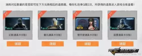 复仇道具卡兑换券是什么　暗月卡片复仇怎么获得-第4张