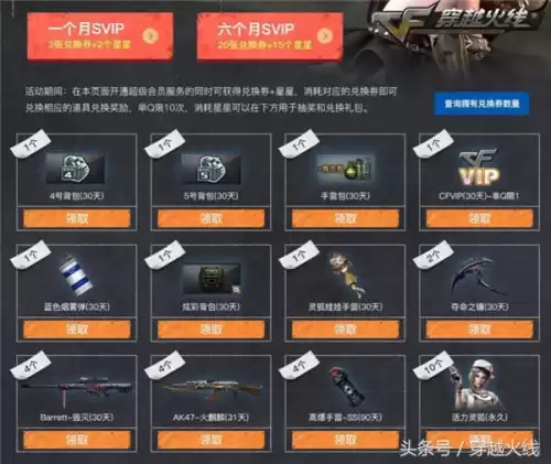 复仇道具卡兑换券是什么　暗月卡片复仇怎么获得-第2张