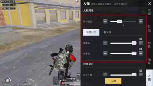 和平精英怎么玩创作模式　班哥的和平号是多少-第7张