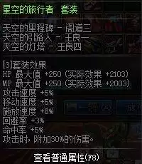 魔兽勇士装备有哪些　地下城与勇士勇者装备-第4张