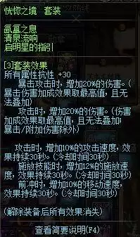 魔兽勇士装备有哪些　地下城与勇士勇者装备-第3张