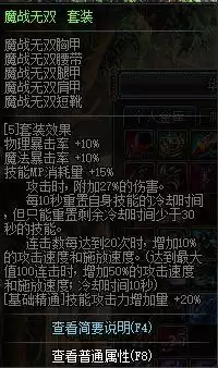 魔兽勇士装备有哪些　地下城与勇士勇者装备-第6张