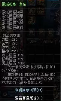 魔兽勇士装备有哪些　地下城与勇士勇者装备-第5张