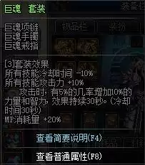 魔兽勇士装备有哪些　地下城与勇士勇者装备-第7张