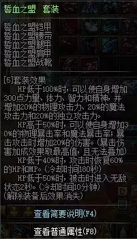 魔兽勇士装备有哪些　地下城与勇士勇者装备-第9张
