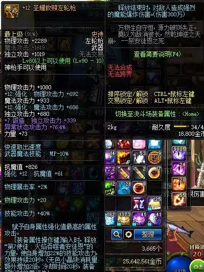 魔兽勇士装备有哪些　地下城与勇士勇者装备-第10张