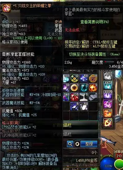 魔兽勇士装备有哪些　地下城与勇士勇者装备-第11张