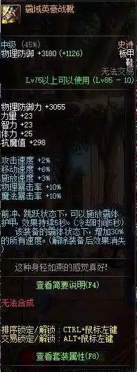 魔兽勇士装备有哪些　地下城与勇士勇者装备-第13张