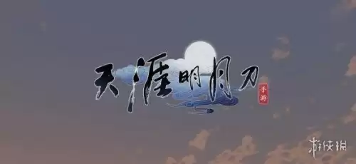 天涯明月刀手游师兄是谁　天涯明月刀人物一览表-第2张